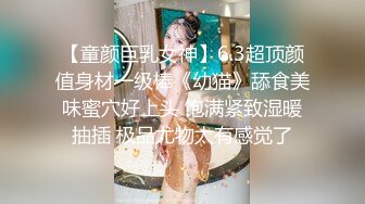 最新订阅流出，露脸才是王道！OnlyFans极品巨乳女神【yuzuto】私拍，女人味十足大波美鲍，完美炮架子