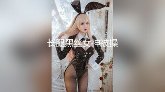 应求更新！超级骚妇~【波多野结妹】道具~爆菊~毒龙钻