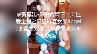 【换妻极品探花】梦幻联动人气夫妻交换，楼梯口口爆，四人淫乱互插，妮子这个少妇极品，必须支持 (5)