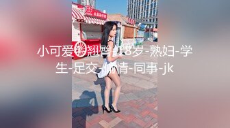 漂亮淫妻 2