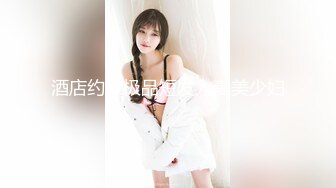 T国淫趴皇后「honeytipsy」男女人妖通吃OF多男多女混战实录 约炮乡野民宿之意想不到的女上位骑乘