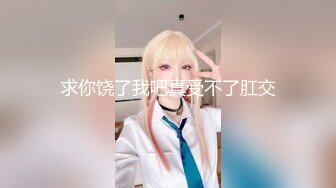 《重磅?炸弹卐网红?精品》万人求档Onlyfans欧美范巨乳巨臀宝藏妹波波女孩解锁私拍道具紫薇打炮这大腚弹性后坐力十足129P 122V