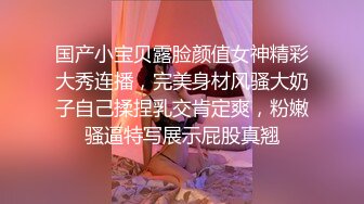 人前高冷私下极度反差大奶肥臀露脸妹【莹莹】与炮友造爱自拍视图流出~边呻吟边说骚话“拜托~干我~干死我