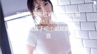 【新片速遞】小美眉第一次吃鸡颜射 想不想吃 想 清纯的妹子 超长的棒棒 我不是黑人只是鸡吧大点