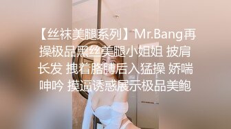 【人妻百态】｜正经人妻｜已婚已育｜淫妻｜露出｜温柔人妻，生活中很正经很正经那种 (6)