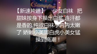 蜜汁女友露脸跟男友镜头前的放荡，完美身材让小哥吃奶玩逼水好多