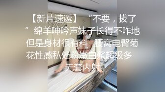 【新片速遞】  【细腰肥臀长腿粉嫩】女主颜容清丽身材一流自制道具让 