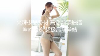 91吃瓜打飞机佳作～清纯女友化身取精员 采用手足口齐上阵！