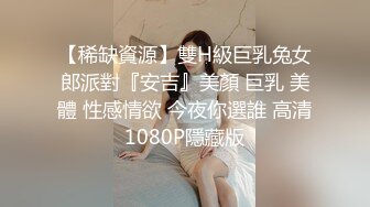 加钱哥今晚操年轻极品大奶妹，甜美型活力十足