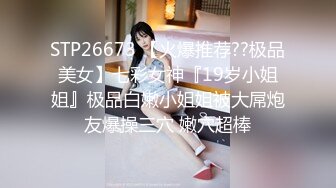 初恋女神来袭 甜美校园风 温柔苗条娇嫩00后 品质保证人气爆棚