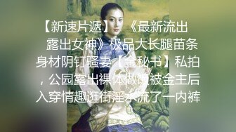 清纯反差小母狗✅Twitter萝莉『可可』被主人爸爸戴上项圈狗链，一边操小蜜穴 一边被玩弄小屁眼，好羞耻 好刺激呀~