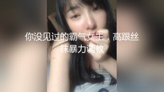 穷人女神金主母狗！S级身材气质女神【洛拉女士】不雅私拍，道具紫薇口活啪啪，正点小嫩穴特别诱人 (2)