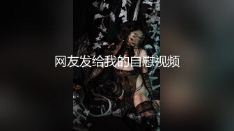 【Veronica】黑丝御姐线下约啪粉丝 肥肉棒无套后入 抓着双手猛烈撞击骚穴内射中出