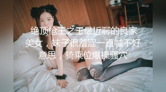 〖震撼福利秘️人妻的秘密〗有的女人看起来端庄,可一旦击碎她们内心的防线,她们就会变得疯狂,淫荡淫荡不堪的样子就是对她们最好的羞辱了！ (2)