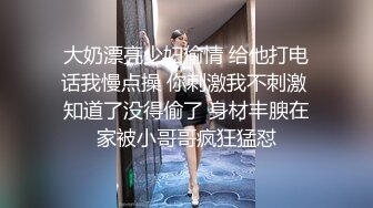 我的奴很会观音坐莲   剪辑片段有完整喲