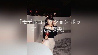 【新片速遞 】 长沙美女 ♈Ts美佳琪♈：把直男，真女当肉便器，让他们沦为我胯下的玩物，开火车，叠汉堡把哥哥干射了！