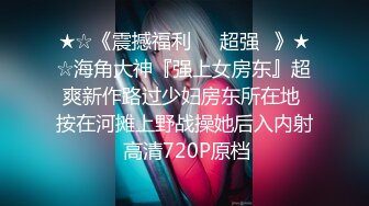 天仙美御姐~半糖主播【桃部掉】火箭福利流出，这身材颜值是真正啊！