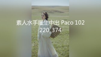 素人水手服生中出 Paco 102220_374