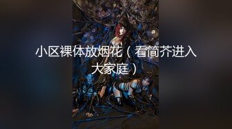 超淫荡夫妻『分享我的淫妻』五月重磅 超抖M淫妻被黑超屌群P齐操内射