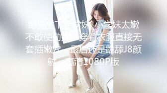 蜜臀少女❤️JK美少女，无套和炮友各种体位做爱，大美臀，后入、女上位都骚叫的不行，最后内射爽歪歪！