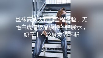 萤石云酒店摄像头偷拍小哥和模特身材漂亮女友开房