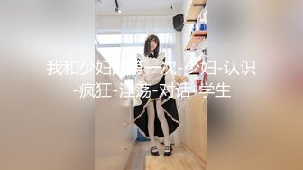 90后性感翘臀美女特意穿上新买的情趣黑丝装和恋臀癖男友床战一直趴屁股上干,美女受不了说：你还要吗,换个姿势吧!