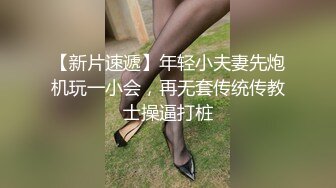 帥氣小鮮肉剛回公寓就推倒豐臀制服女友變換不同體位狠肏口爆