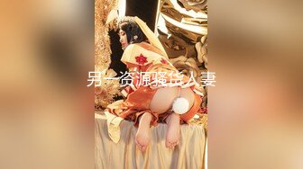 高端泄密流出约炮大神D哥最新自拍，酒店约炮正点蕾丝御姐1080P高清版