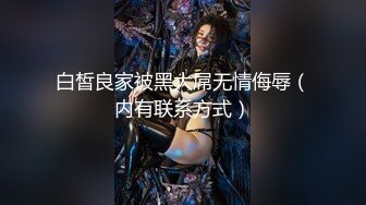 绝对的美少女很有气质圆润肉感欲望挡不住一看就鸡巴硬了 CHN-178 极品蜜桃丰臀后入尤物啊1080P高清