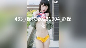 最美极品爆乳尤物【娜美妖姬】新作-在床上被老公插到喷 整个小逼沾满白浆