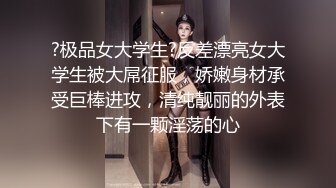 朋友的女友还挺会的.