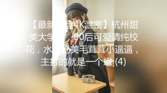 极品翘臀美乳网红小美女小鸟浆按摩棒自慰被大洋屌草粉嫩小穴激射到奶子上