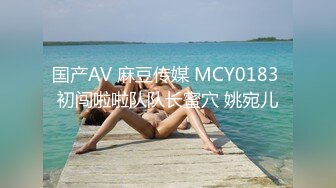 【AV佳丽】几个朋友和 Yuli 出去，其中一个人整晚都操了她