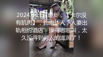 惊险刺激女宿舍窗外偷拍女生洗澡,好几次回头差点被发现,不过妹子们身材都很棒,冒险值得了 (1)