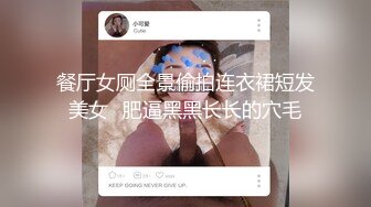 再来一个女上