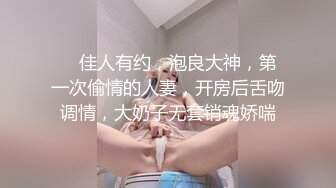 【新片速遞】  3P优雅女性。❤️女医生:啊啊啊好爽，不要太深了，啊啊啊 哇哇哇精液流出来了吗 ❤️ 老公；这屁股跟波浪一样 