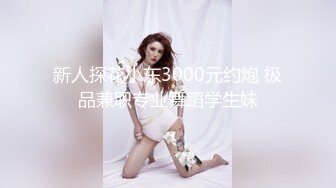 2024-7-20【oooo探花】新晋老哥，约操外围小少妇，上来舔完直接干，掰开骚穴，张开双腿