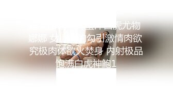 时尚小美眉Ts思妮，坐出租车小刺激，湖上和女友坐小游艇掏出光泽滑润鸡巴自慰，忍着高潮到高级餐厅餐桌上喷射，人来人往，超爽！