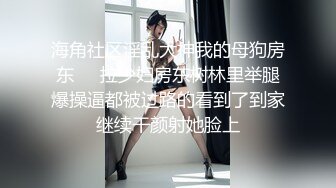 STP32822 果冻传媒 91YCM085 爽操鬼灭女神 斑斑