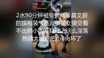 国产比女人还美的CD安德感恩节福利约炮小胖子 扮演女王自己撸射出精再被趴着后入