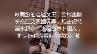 专属母狗，泰兴可约，无套