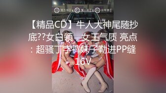 10万粉极品身材颜值巅峰比女人还女人清纯外围T【小奶油】私拍，被金主各种玩肏，嗲声嗲气雌雄难辨直男最爱 (4)