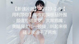 重金约啪抖音有11万粉丝的女神级魔鬼身材大美女