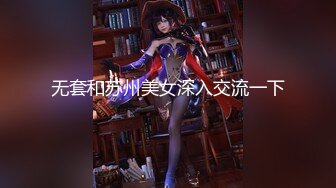 超颜值极品御姐女神『狐不妖』❤️性感尤物模特拍写真被中出内射，风骚气质高挑身材男人看了就想侵犯