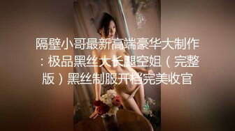  2024-09-29 大像传媒DA-50首發歐美感超重的分舌女