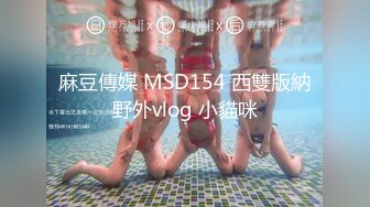 麻豆传媒 MDSR-0001-EP2 剧情大片❤️《妖女榨汁》第二章 感染者的蜕变