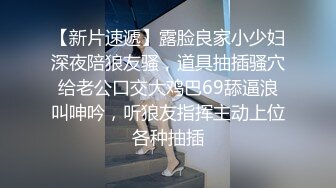 2023最新流出黑客破解家庭摄像头偷拍啪啪合集 (14)