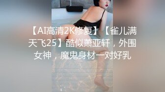 重金定制，快手已永久封停18万粉丰腴大胸反差骚女【欣妹妹】全裸骚舞、抖奶、顶胯各种高潮脸无水完整全套 (1)