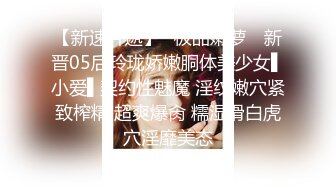 ✨高校女大学生✨极品身材校园女神『小D姐姐』校园大胆露出 走廊戴上肛塞尾巴 真空拿外卖