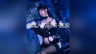 最美推特留学生网红『安雪儿』酒店性爱啪，沙发男友性起暴力深喉，后入压操猛烈撞击，表情销魂